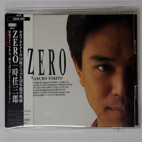 Amazon.co.jp: ZERO: ミュージック